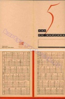 1945 0007