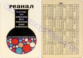 1965 0159