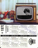 1970 0116