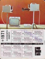 1971 0414