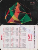 1971 0472
