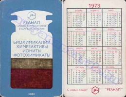 1973 0659