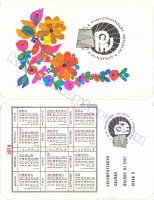 1974 0139