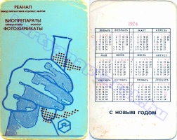 1974 0761