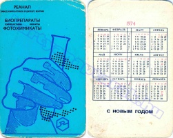 1974 0765