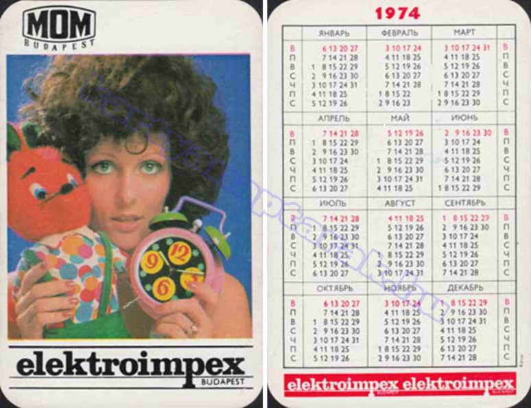 MOM BUDAPEST ELEKTROIMPEX 1974_0812.jpg