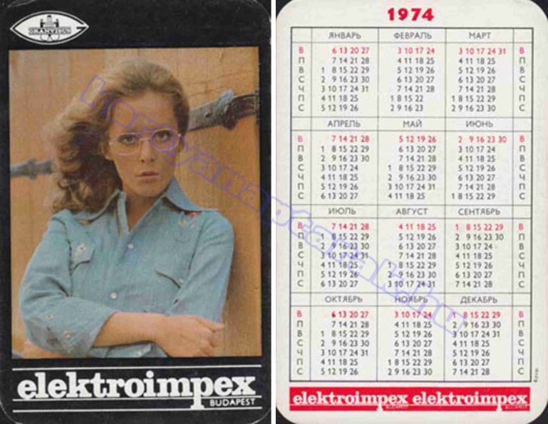 ELEKTROIMPEX BUDAPEST 1974_0813.jpg