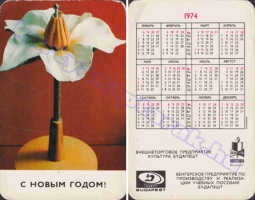 1974 0893