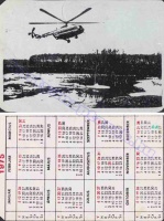 1975 0555