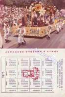 1975 0932