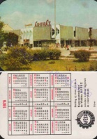 1976 0630