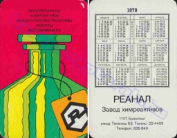 1978 0833