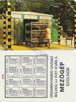 1979 0377