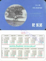 1979 0535