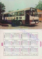 1979 0774