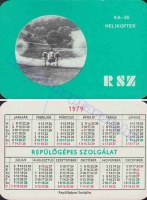 1979 0872