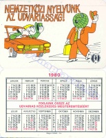 1980 0017