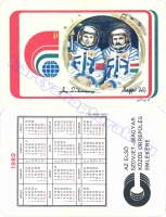 1980 0067