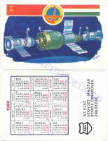 1980 0072