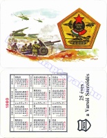 1980 0080
