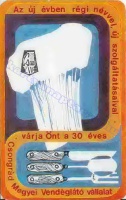 1980 0292