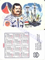 1980 0505