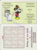 1980 0615