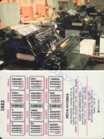 1983 0854