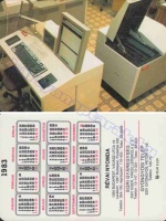 1983 0860
