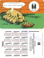 1984 0178