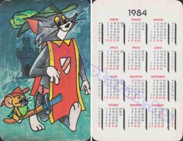 1984 0459