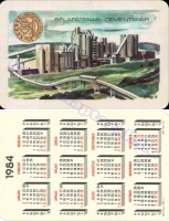 1984 0667