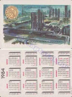 1984 0669