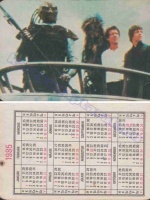 1985 0333