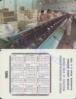1985 0568