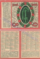 1918 0001