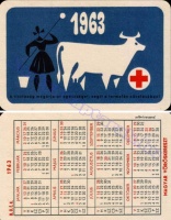 1963 0037