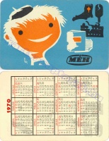 1970 0050