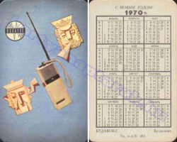 1970 0242