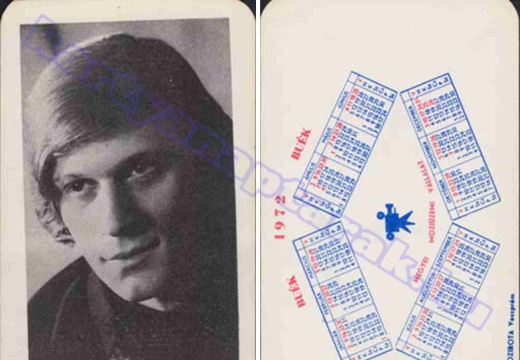 Harsányi Gábor