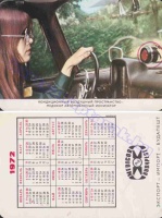 1972 0714