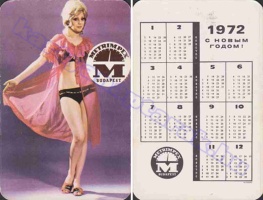 1972 0721