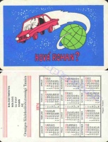 1974 0303