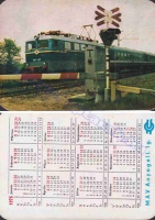 1975 0645