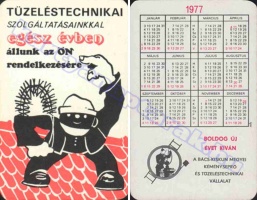 1977 0571
