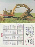 1978 0486