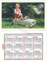 1980 0143