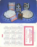 1981 0160