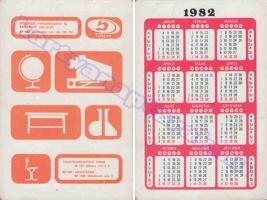 1982 0842