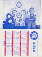 1982 0877